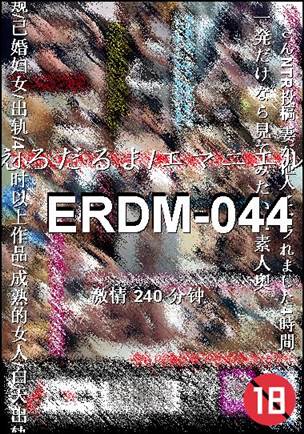 ERDM-044Ѹ