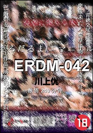 ERDM-042BT