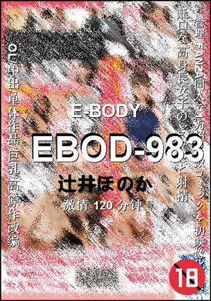 EBOD-983BT