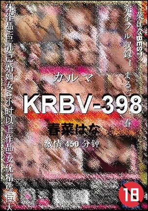 KRBV-398Ѹ