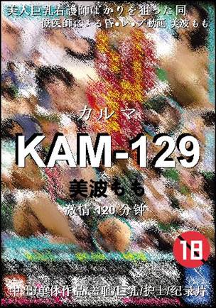 KAM-129Ѹ