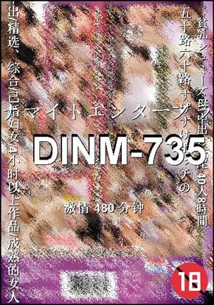 DINM-735Ѹ