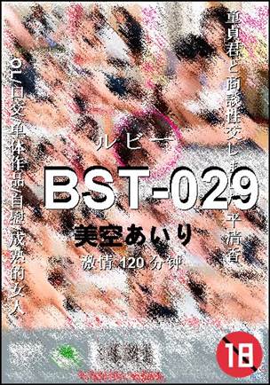 BST-029Ѹ