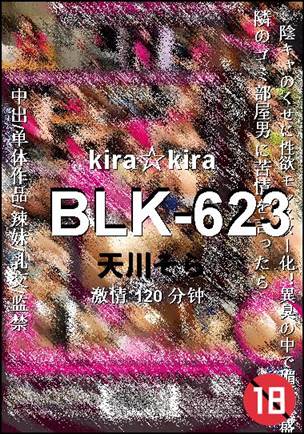 BLK-623BT