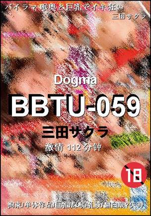 BBTU-059Ѹ
