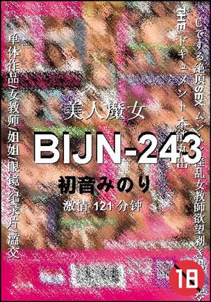 BIJN-243Ѹ