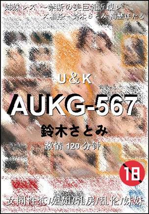 AUKG-567Ѹ