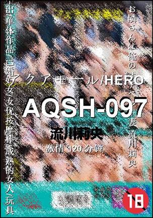 AQSH-097Ѹ
