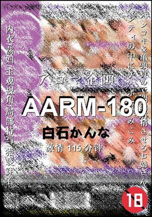 AARM-180BT