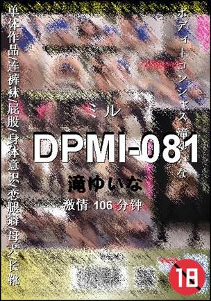 DPMI-081Ѹ