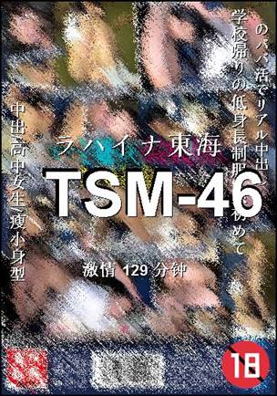 TSM-46BT