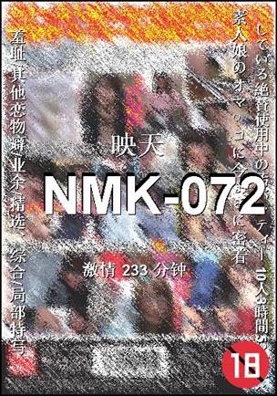 NMK-072Ѹ