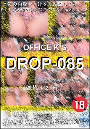 DROP-085BT