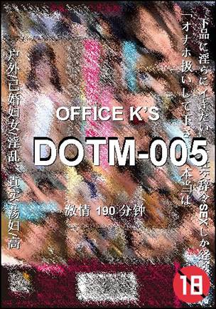 DOTM-005BT