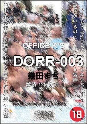 DORR-003BT
