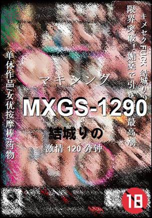 MXGS-1290Ѹ