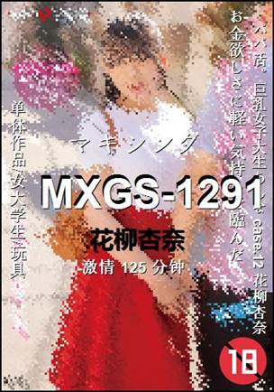 MXGS-1291Ѹ