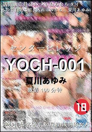 YOCH-001Ѹ