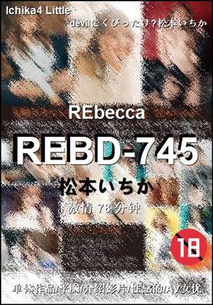 REBD-745Ѹ