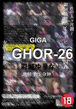 GHOR-26Ѹ