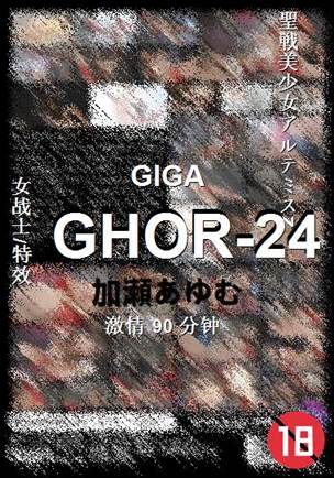 GHOR-24Ѹ