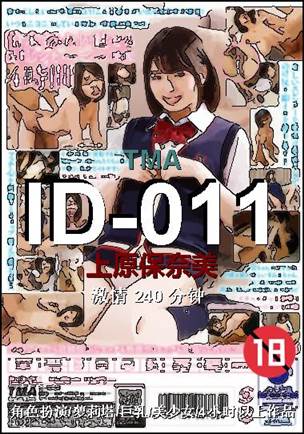 ID-011Ѹ