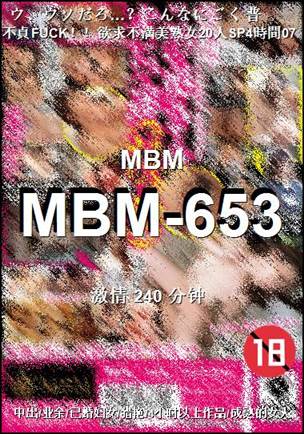 MBM-653Ѹ