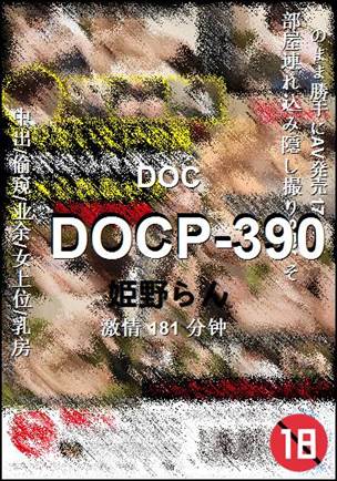 DOCP-390BT