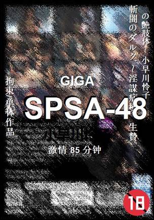 SPSA-48Ѹ