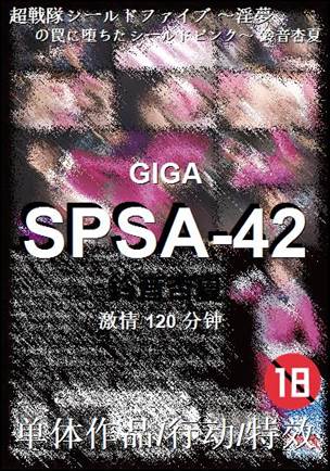SPSA-42BT