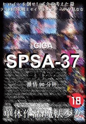 SPSA-37Ѹ