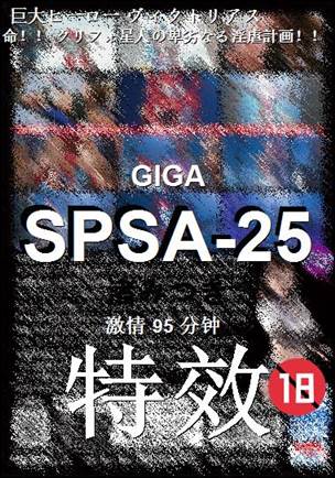 SPSA-25BT