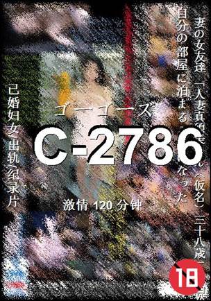 C-2786BT