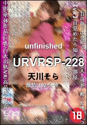 URVRSP-228BT