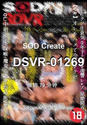 DSVR-01269BT