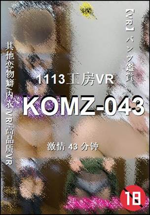 KOMZ-043Ѹ