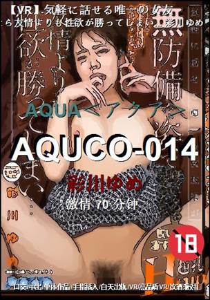 AQUCO-014BT