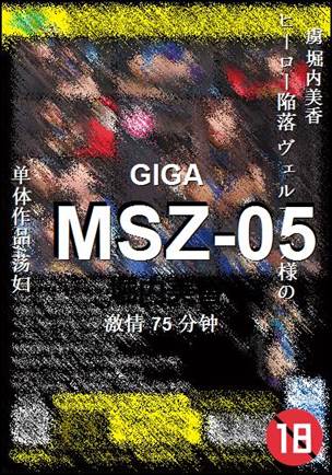 MSZ-05BT