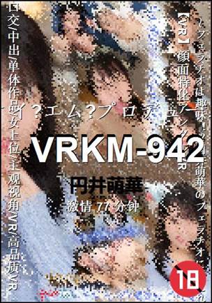 VRKM-942BT