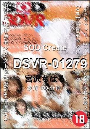 DSVR-01279Ѹ