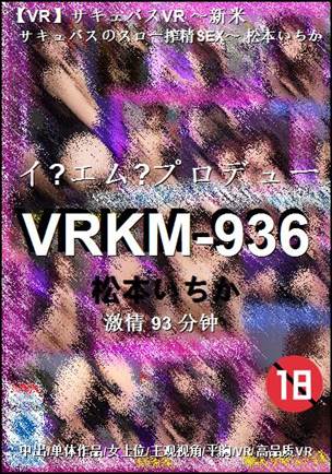 VRKM-936Ѹ