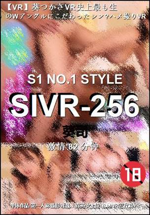 SIVR-256Ѹ