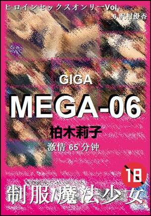 MEGA-06Ѹ