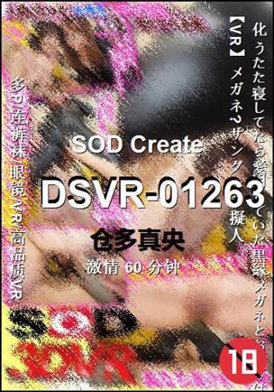 DSVR-01263Ѹ