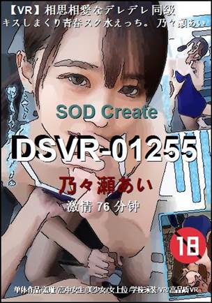 DSVR-01255BT