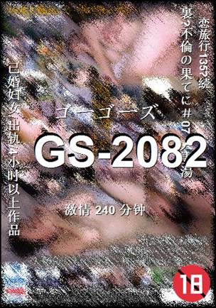 GS-2082Ѹ