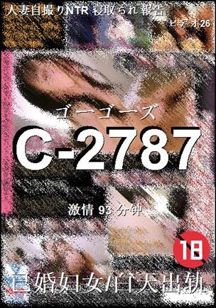 C-2787Ѹ