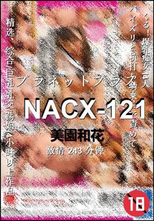 NACX-121Ѹ