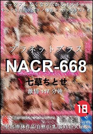 NACR-668Ѹ