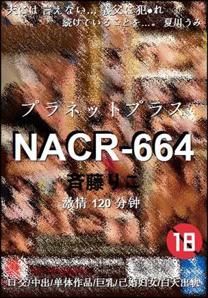 NACR-664Ѹ